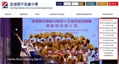 Desktop Screenshot of poetrydramaclub.hpccss.edu.hk
