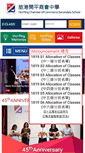 Mobile Screenshot of poetrydramaclub.hpccss.edu.hk