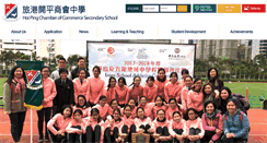 Desktop Screenshot of computerclub.hpccss.edu.hk