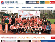 Tablet Screenshot of computerclub.hpccss.edu.hk