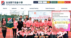 Desktop Screenshot of basketballclub.hpccss.edu.hk