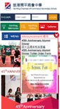 Mobile Screenshot of basketballclub.hpccss.edu.hk