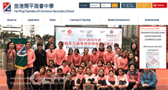 Desktop Screenshot of historyclub.hpccss.edu.hk