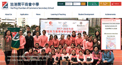 Desktop Screenshot of geographyclub.hpccss.edu.hk